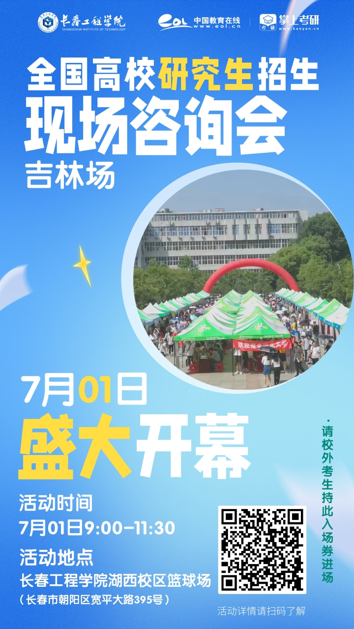 北京教育咨询行业最新动态